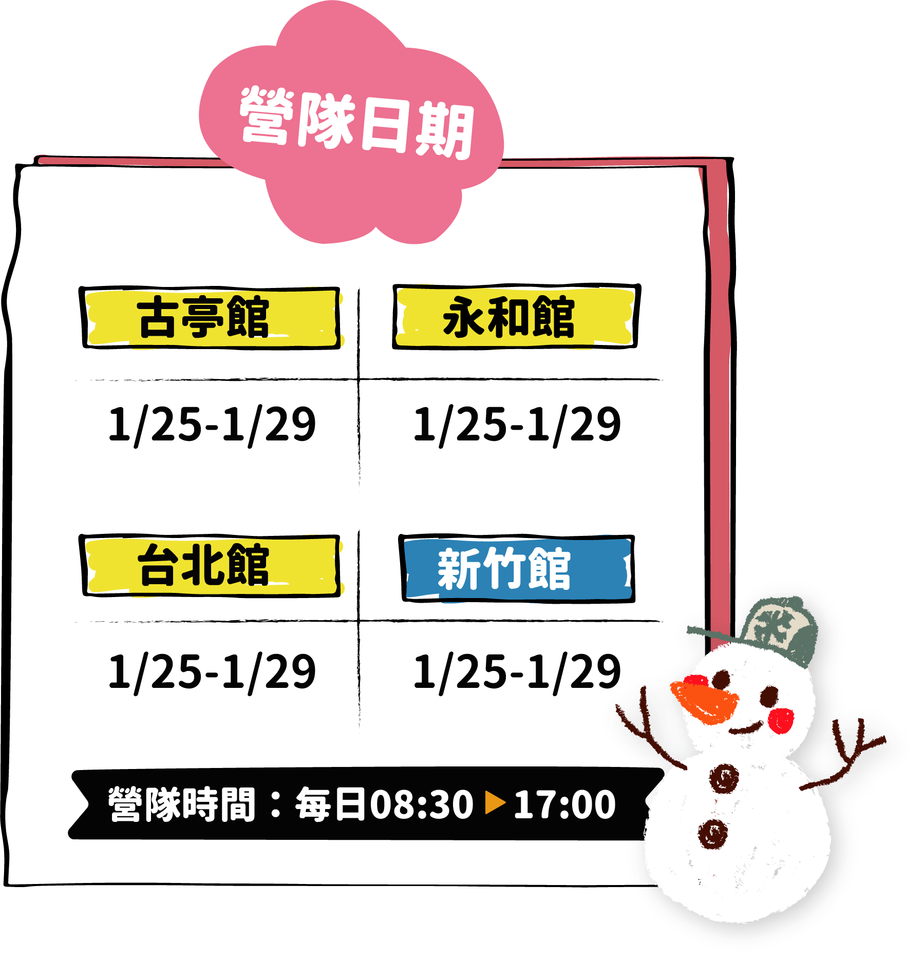 資產 1冬令營標題4