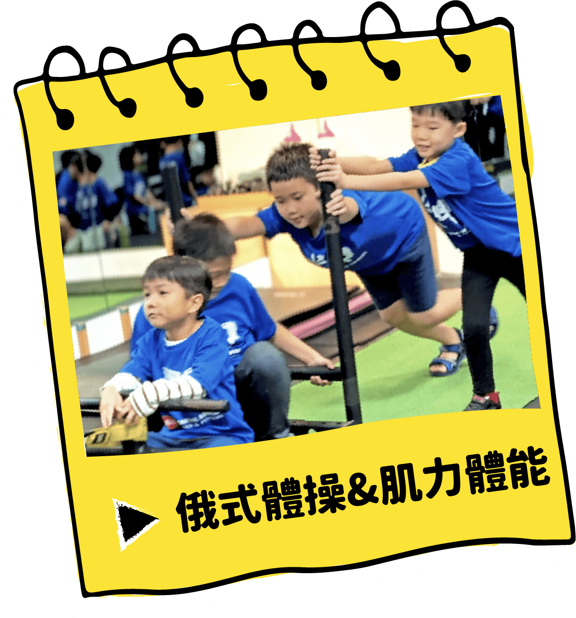 資產 3冬令營標題4