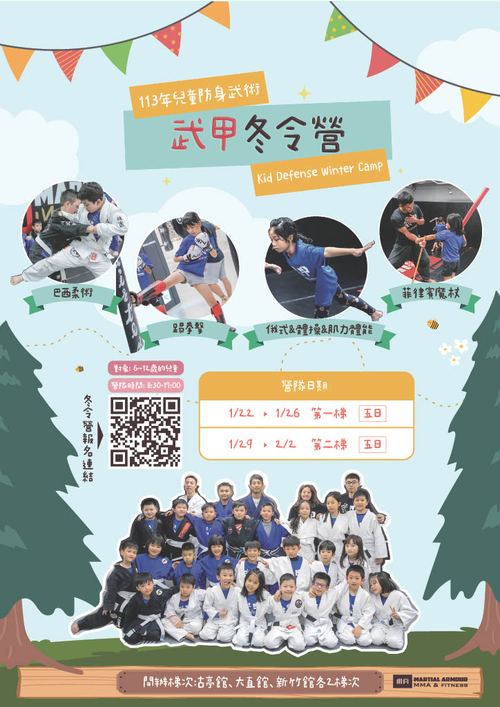 113冬令營 A4