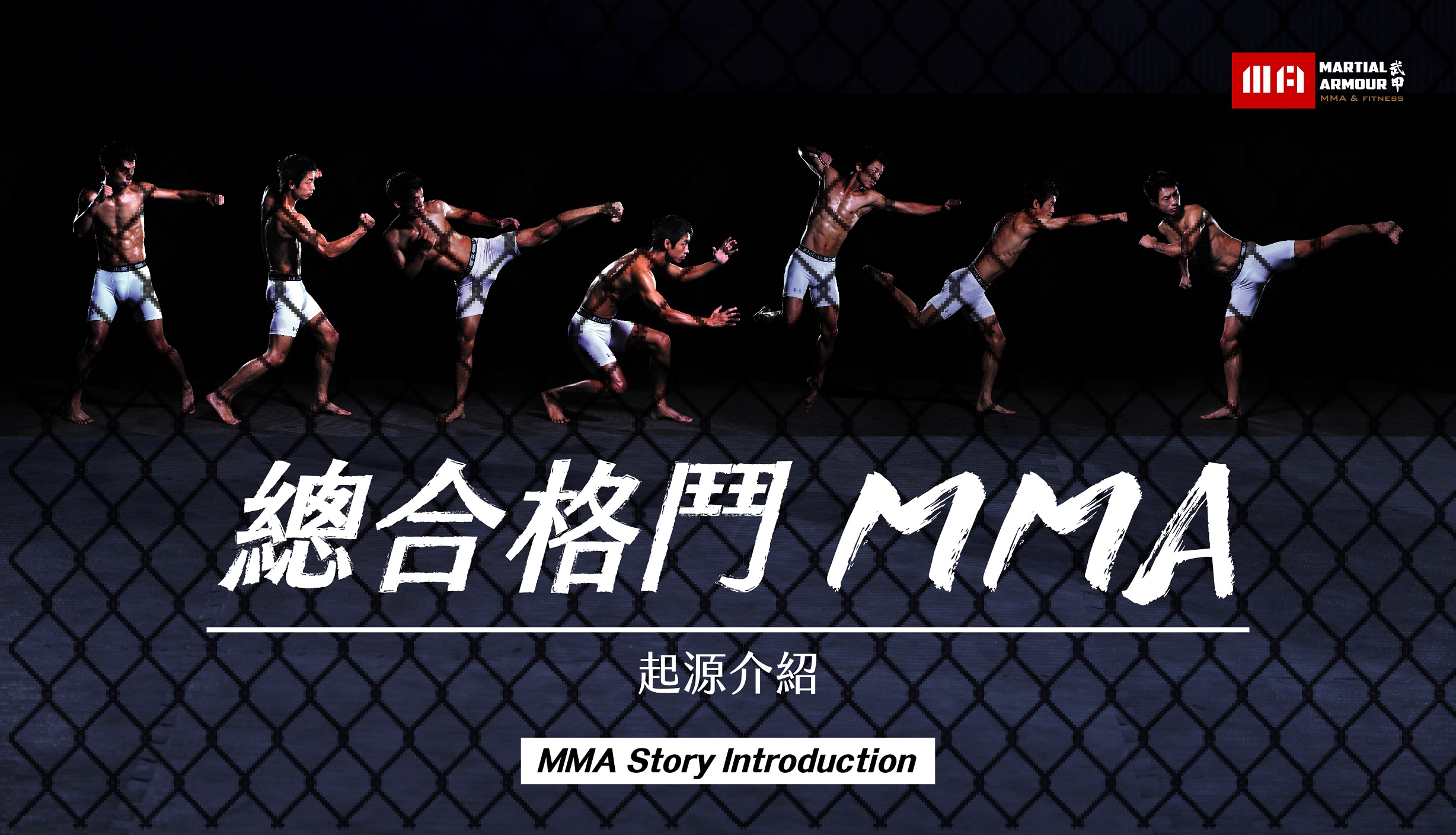 mma story