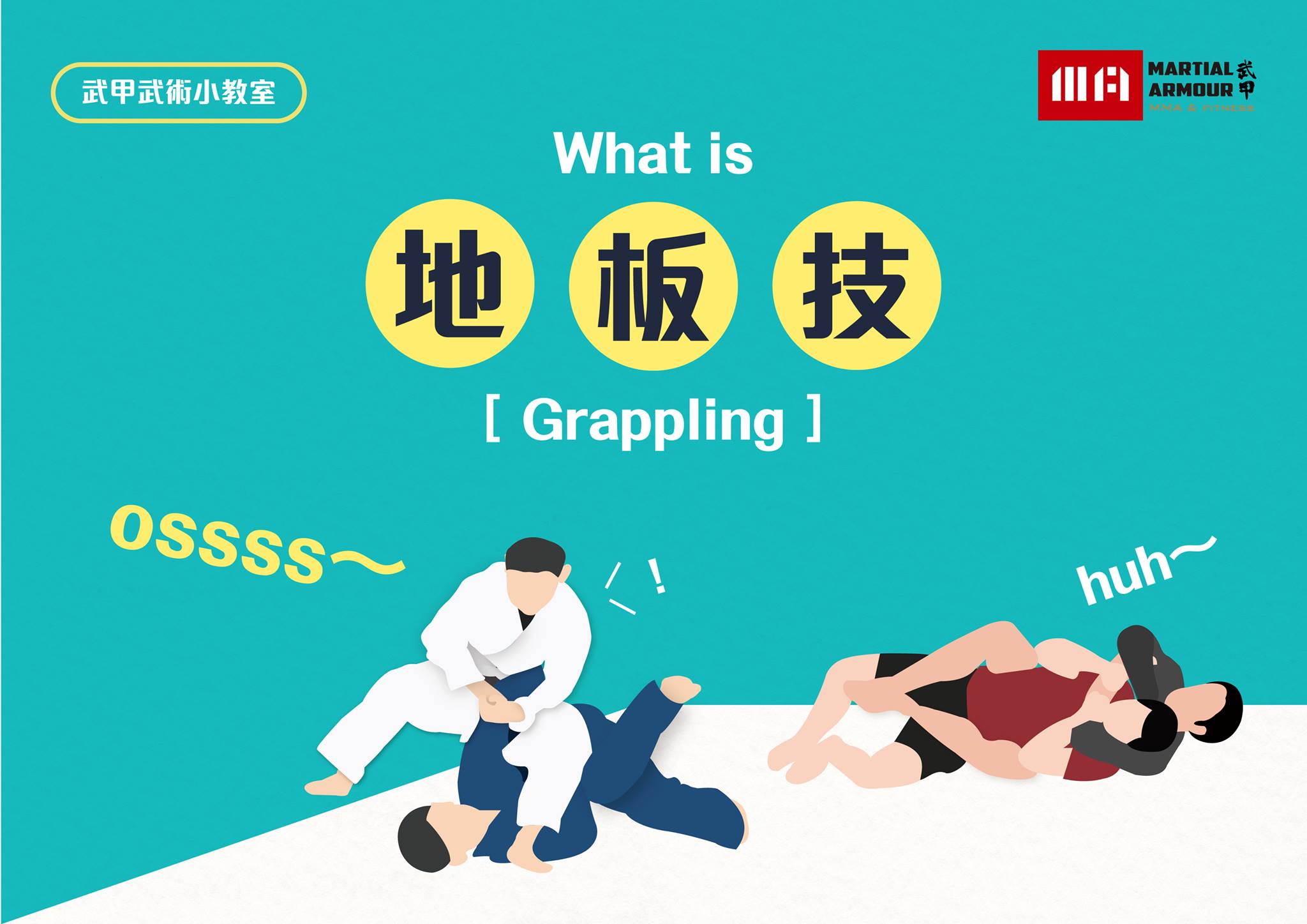 201709Grappling