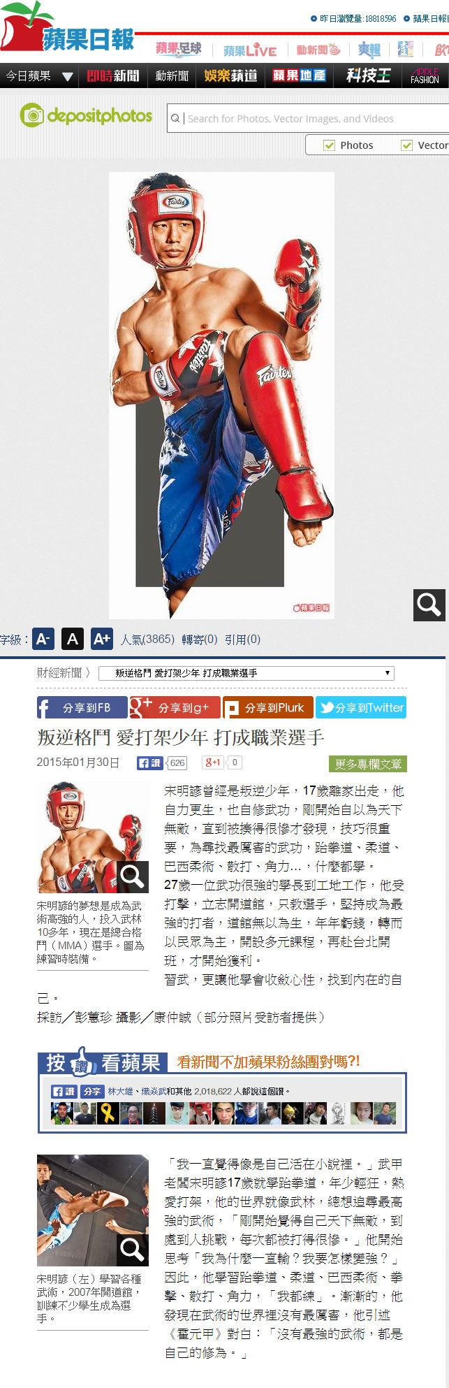 FireShot Capture 叛逆格鬥 愛打架少年 打成職業選手 I 蘋果日報 http www.appledaily.com.tw appleda