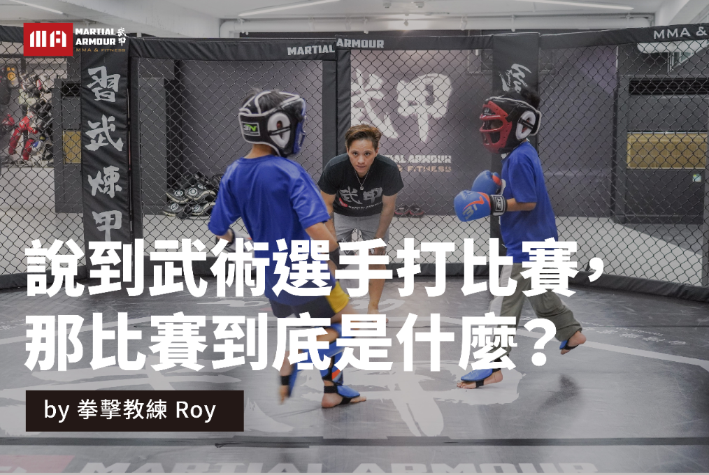 文章Roy學生比賽下篇 12 小